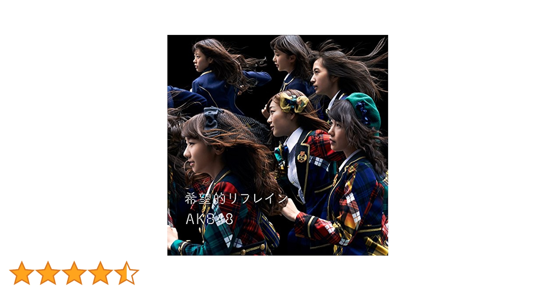 希望的リフレインCD Amazon.co.jp: 希望的リフレイン Type C 通常盤(多売特典なし